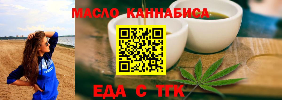 Cannafood конопля  Вход с VPN  Чайковский 