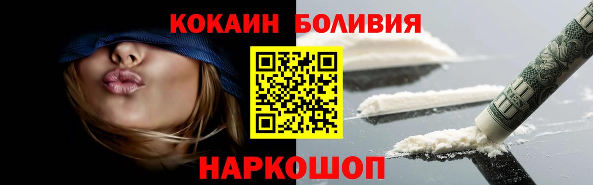Кокаин  Вход с VPN  где можно купить наркотик  Кокаин VHQ  Кокаин Перу  Чайковский 