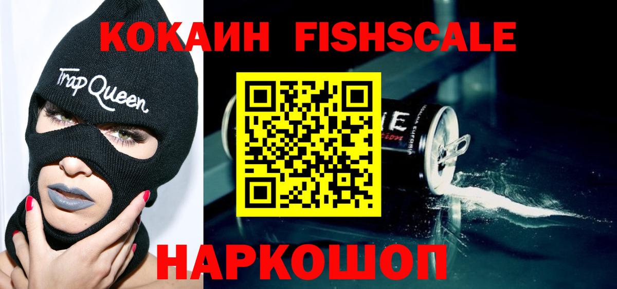 Кокаин 99% Чайковский