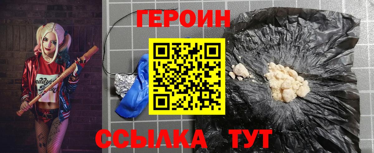 ГЕРОИН хмурый Чайковский