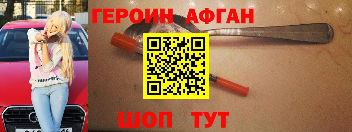 Чайковский  ГЕРОИН гречка  Вход с VPN 