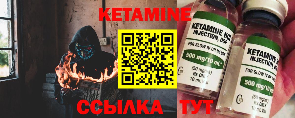 Кетамин VHQ  Вход с VPN  КЕТАМИН VHQ  Чайковский 