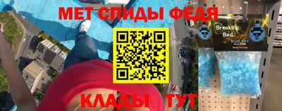 мет Ливны