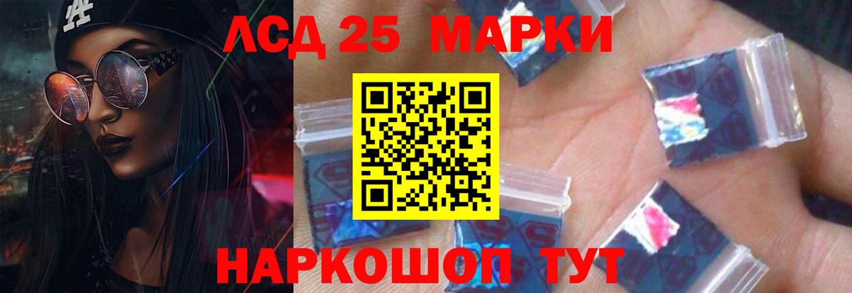 Лсд 25 экстази ecstasy Чайковский