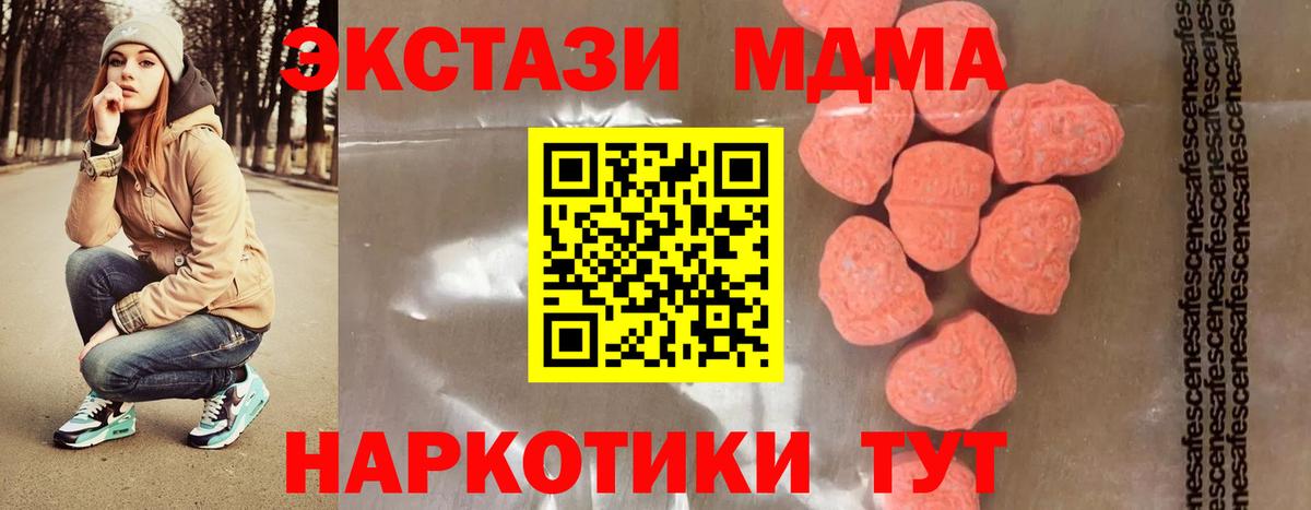 MDMA Molly  MDMA VHQ  Вход с VPN  MDMA  Чайковский 