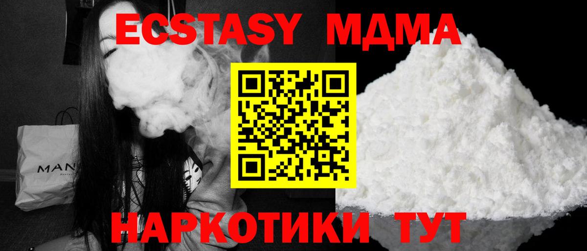 МДМА crystal Чайковский