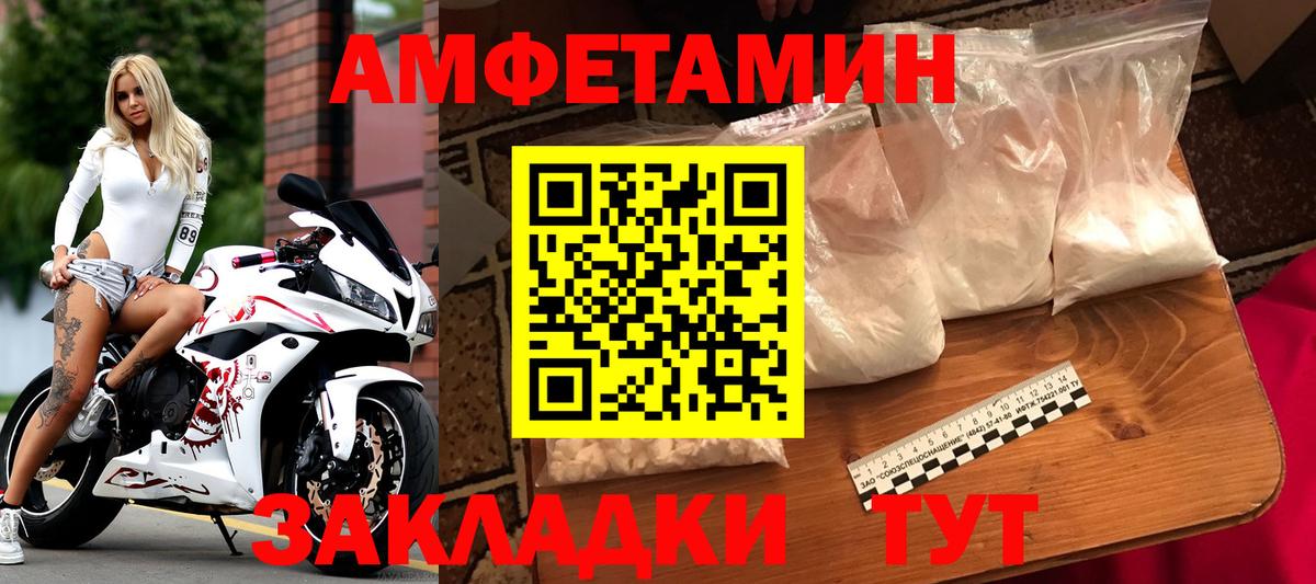 Первитин  МЕТАМФЕТАМИН Methamphetamine  Вход с VPN  Чайковский  МЕТАМФЕТАМИН Methamphetamine 